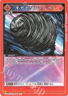 UA56BT/TTG-1-081 U ギガドリルブレイク 