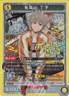 UA38BT/WBK-1-017 SR 兎耳山 丁子