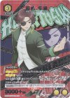 UA38BT/WBK-1-026 R★ 蘇枋 隼飛(パラレル)