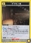 UA38BT/WBK-1-033 U オリオン座