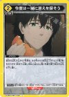 UA38BT/WBK-1-038 C 今度は一緒に答えを探そう