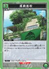 UA38BT/WBK-1-074 U 風鈴高校