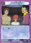  UA21BT/YYH-1-004 C 円＆魁＆梁 