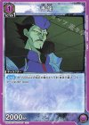  UA21BT/YYH-1-017 C 青龍 