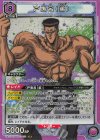  UA21BT/YYH-1-025 SR 戸愚呂(弟) 