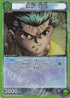 UA21BT/YYH-1-037 R 浦飯 幽助