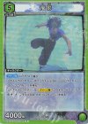  UA21BT/YYH-1-054 R 飛影 