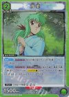 UA21BT/YYH-1-060 R 雪菜