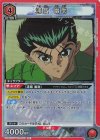 UA21BT/YYH-1-070 R 浦飯 幽助