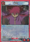 UA21BT/YYH-1-072 R 蔵馬