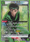 UA21ST/YYH-1-103 SR 浦飯 幽助