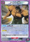 UA21ST/YYH-1-111 R 戸愚呂(弟)