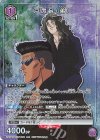  UAPR/YYH-P-001 PR 戸愚呂(弟） 