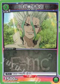 ももたろ】緑Dr.STONE~スチームゴリラ号デッキのすゝめ~(前編
