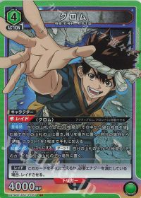 ももたろ】緑Dr.STONE~スチームゴリラ号デッキのすゝめ~(前編