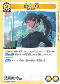 ユニオンアリーナ 学マス Vol.2 R★★‪雨夜燕 R 雨夜 燕 販売 | 学園アイドルマスター Vol.2 | ユニオンアリーナ通販