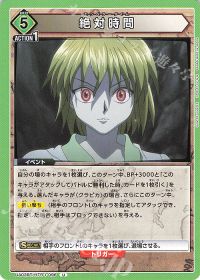 さぷり】これからはじめるユニオンアリーナ『HUNTER×HUNTER