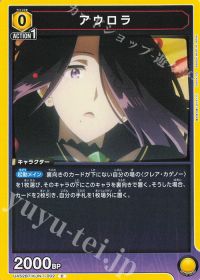 コバシー】デッキ紹介(陰の実力者になりたくて!) | トレカの買取・通販