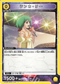 さぷり】ここからはじめるユニオンアリーナ マクロス編 黄ランカ・リー