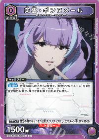 コバシー】デッキ紹介(マクロスシリーズ Vol.2:ワルキューレ) | トレカ