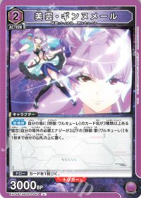 コバシー】デッキ紹介(マクロスシリーズ Vol.2:ワルキューレ) | トレカ