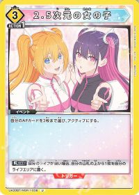 さぷり】これからはじめるユニオンアリーナ『2.5次元の誘惑』 -リリサ