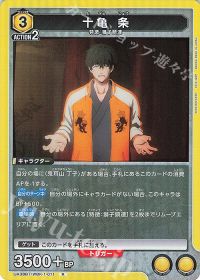 さぷり】これからはじめるユニオンアリーナ『WIND BREAKER』 -獅子頭連