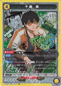 さぷり】これからはじめるユニオンアリーナ『WIND BREAKER』 -獅子頭連