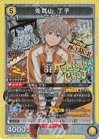さぷり】これからはじめるユニオンアリーナ『WIND BREAKER』 -獅子頭連