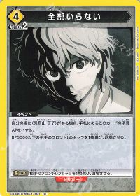 さぷり】これからはじめるユニオンアリーナ『WIND BREAKER』 -獅子頭連