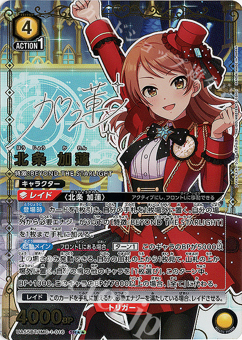 SR 北条 加蓮(パラレル) 販売 | アイドルマスター シンデレラガールズ