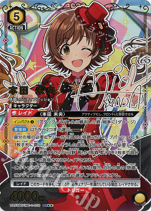 SR 本田 未央(パラレル) 買取 | アイドルマスター シンデレラガールズ