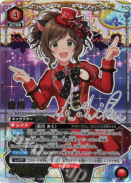 ユニオンアリーナ　シンデレラガールズ　 前川みく　パラレル　SR★★ SR 前川 みく(パラレル) 販売 | アイドルマスター シンデレラガールズ