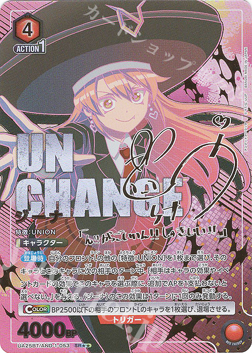 SR★★ ジーナ(パラレル) | 買取 | アンデッドアンラック | ユニオンアリーナ