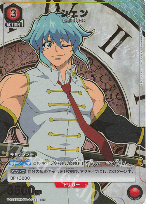 R★ シェン(パラレル) | 買取 | アンデッドアンラック | ユニオンアリーナ