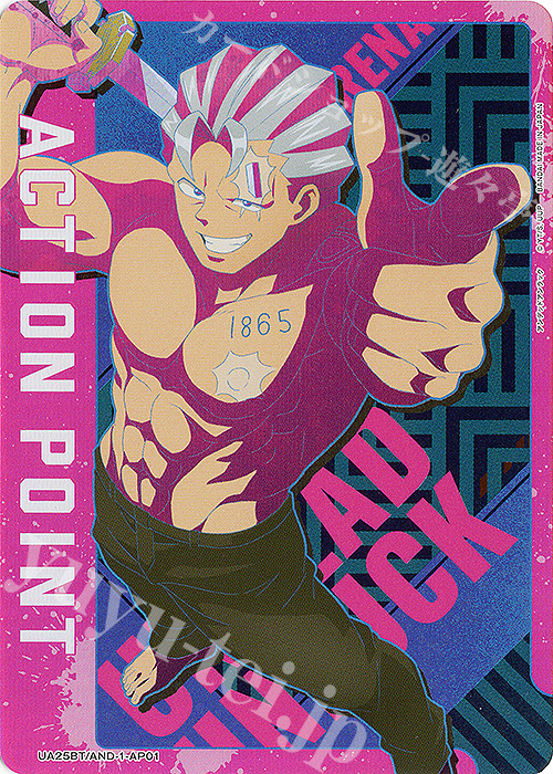 - APカード | 買取 | アンデッドアンラック | ユニオンアリーナ