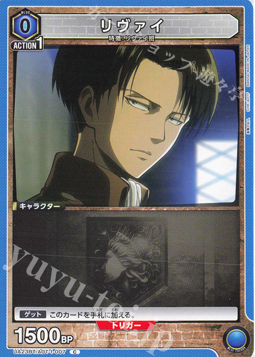C リヴァイ | 販売 | 進撃の巨人 | ユニオンアリーナ