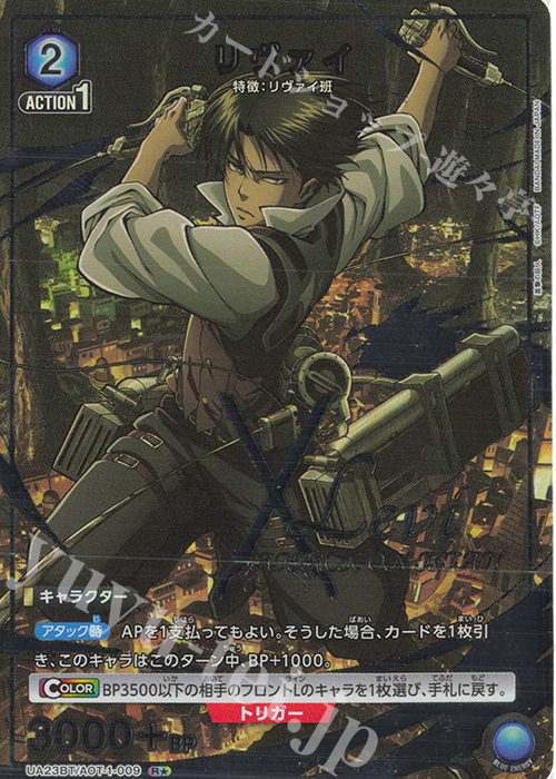R★ リヴァイ(パラレル) | 買取 | 進撃の巨人 | ユニオンアリーナ