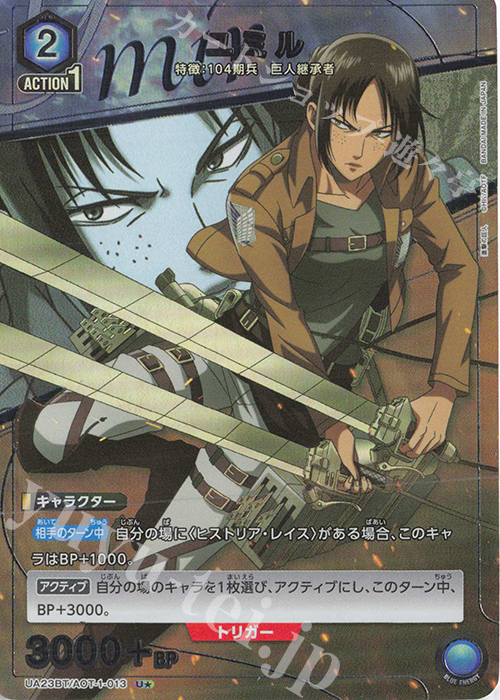 【傷】 U★ ユミル(パラレル) | 販売 | 進撃の巨人 | ユニオンアリーナ