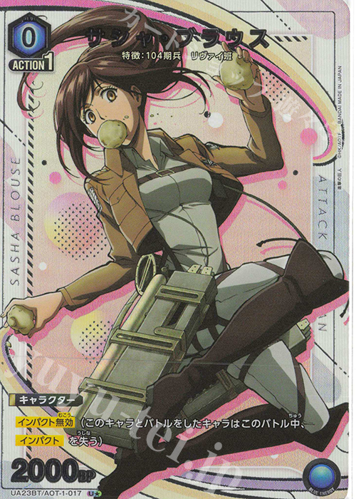 【傷】 U★ サシャ・ブラウス(パラレル) | 販売 | 進撃の巨人 | ユニオンアリーナ