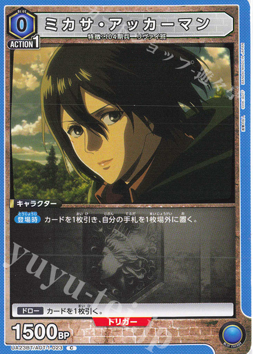 C ミカサ・アッカーマン | 販売 | 進撃の巨人 | ユニオンアリーナ