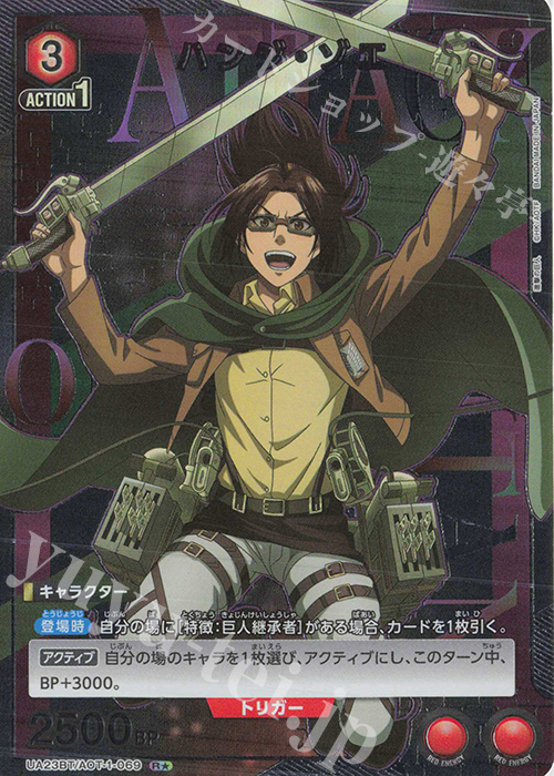 R★ ハンジ・ゾエ(パラレル) | 販売 | 進撃の巨人 | ユニオンアリーナ