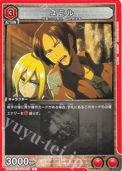 C ユミル | 販売 | 進撃の巨人 | ユニオンアリーナ