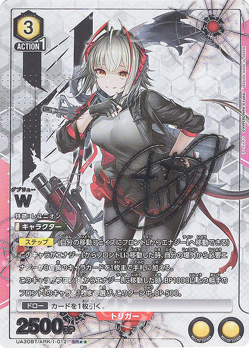 SR★★ W(パラレル) | 買取 | アークナイツ | ユニオンアリーナ