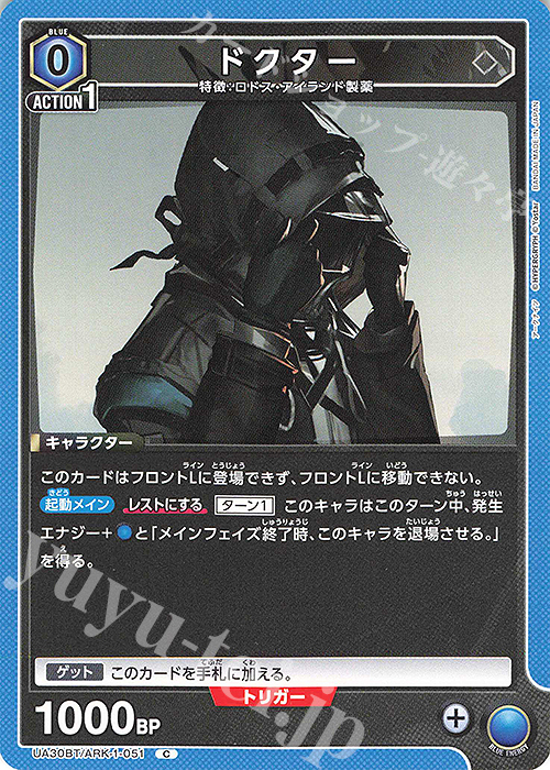 C ドクター | 販売 | アークナイツ | ユニオンアリーナ