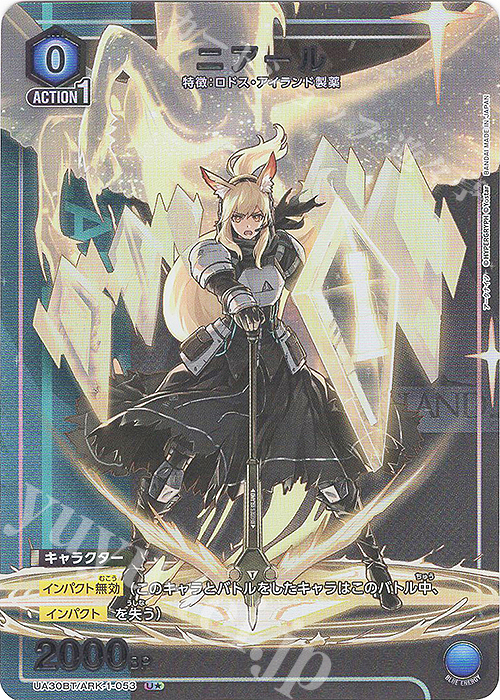 U★ ニアール(パラレル) | 販売 | アークナイツ | ユニオンアリーナ