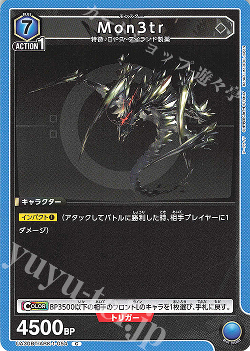 C Mon3tr | 販売 | アークナイツ | ユニオンアリーナ