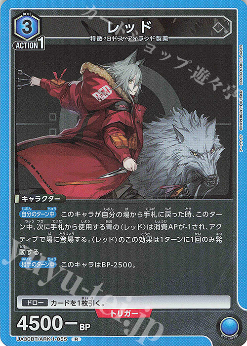 R レッド | 販売 | アークナイツ | ユニオンアリーナ
