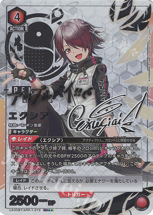 SR★★ エクシア(パラレル) | 販売 | アークナイツ | ユニオンアリーナ