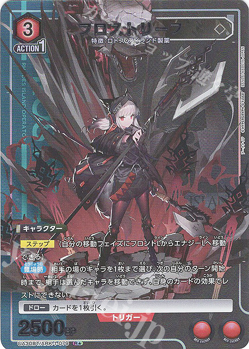 R★ フロストリーフ(パラレル) | 販売 | アークナイツ | ユニオンアリーナ